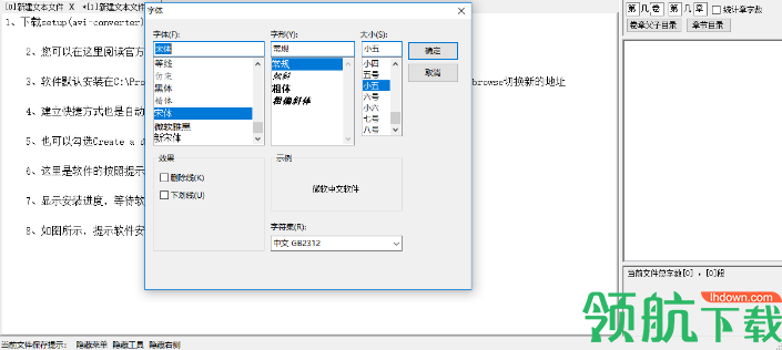 思杰文本写作工具官方版