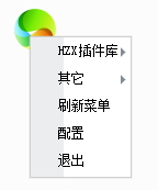 HZX快速启动工具免费版