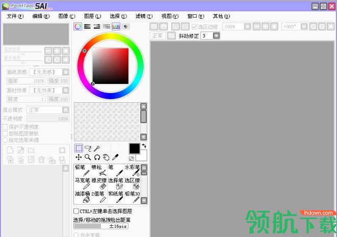 SAI绘画软件破解版
