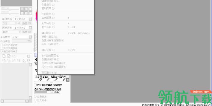 SAI绘画软件破解版