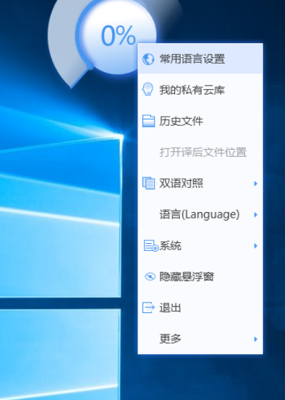 云译通医药专业版