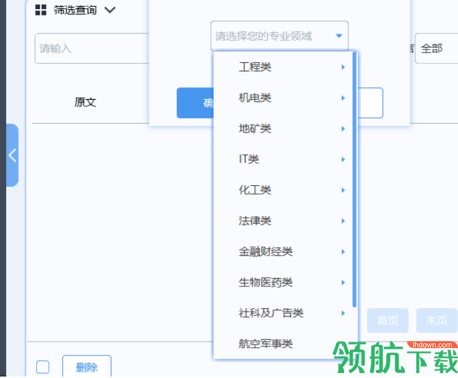 云译通医药专业版