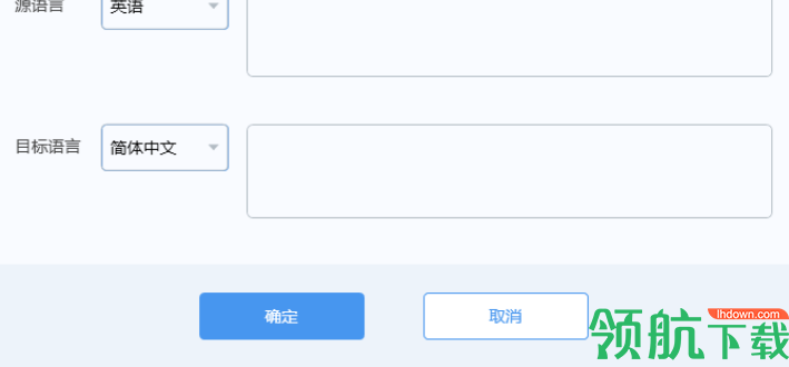云译通医药专业版