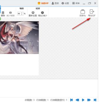 迅捷Gif制作工具官方版