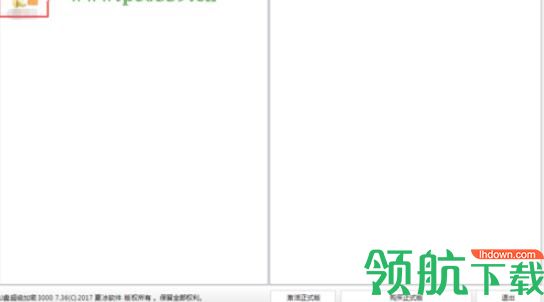 U盘超级加密3000绿色版