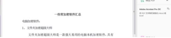 U盘超级加密3000绿色版