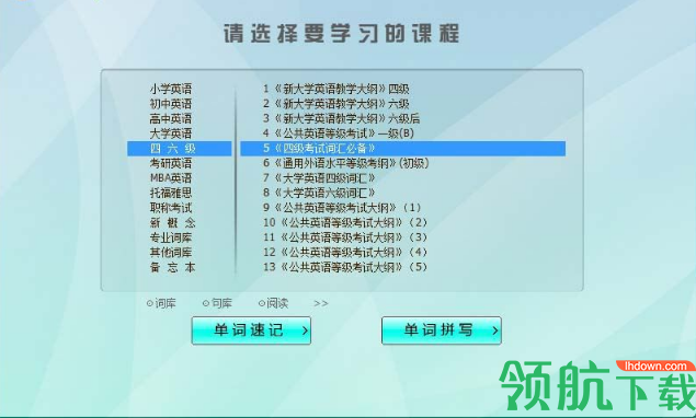 奇迹英语背单词8.0破解版