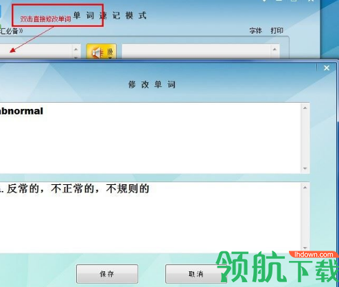 奇迹英语背单词8.0破解版