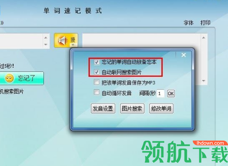 奇迹英语背单词8.0破解版