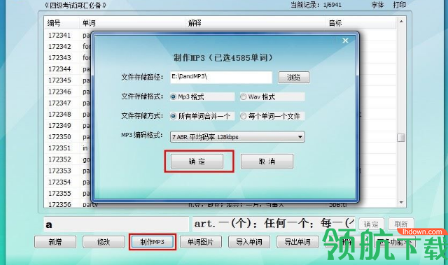 奇迹英语背单词8.0破解版