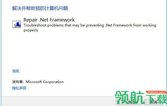 联想Framework修复工具官方版