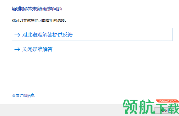 联想Framework修复工具官方版
