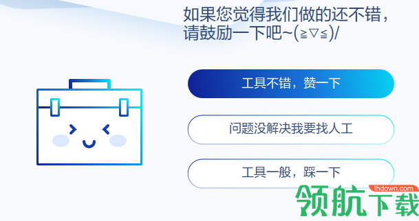 联想Framework修复工具官方版
