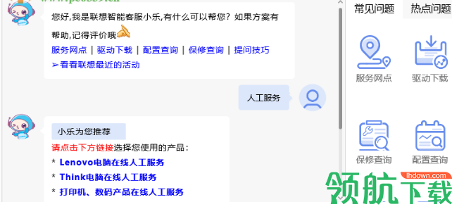 联想Framework修复工具官方版