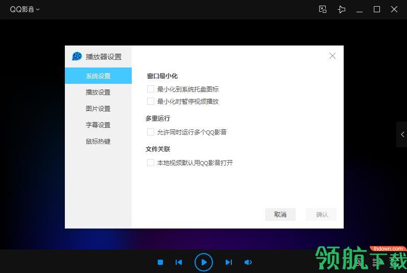 QQ影音播放器最新版