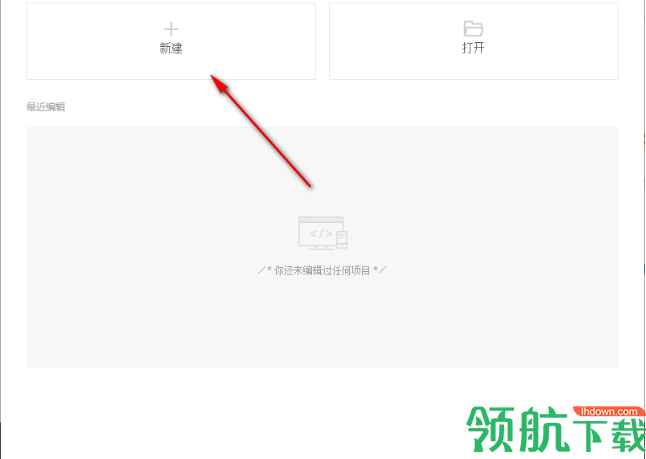 蚂蚁开发工具(支付宝小程序开发软件)官方版
