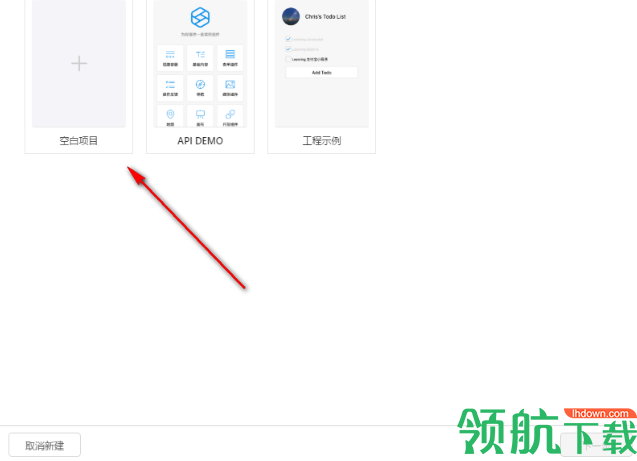 蚂蚁开发工具(支付宝小程序开发软件)官方版