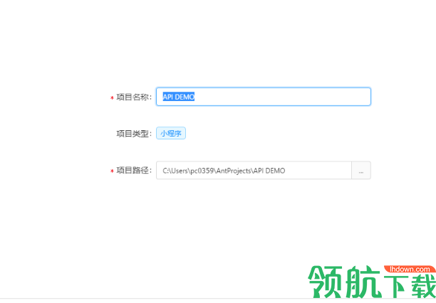 蚂蚁开发工具(支付宝小程序开发软件)官方版