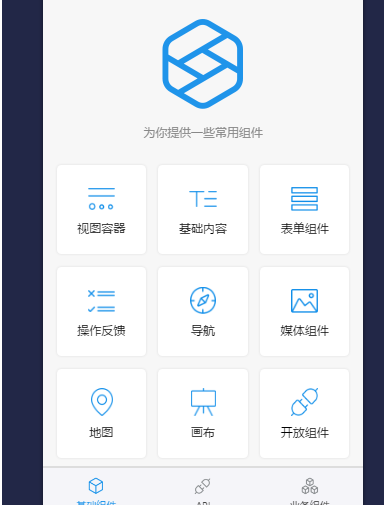 蚂蚁开发工具(支付宝小程序开发软件)官方版