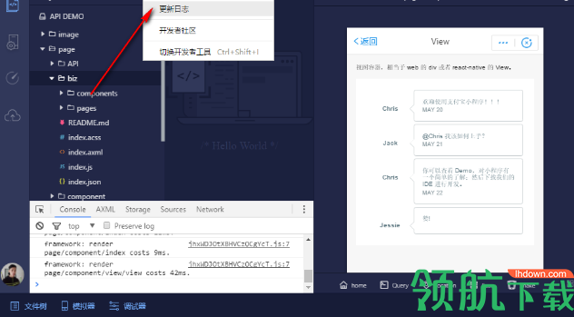 蚂蚁开发工具(支付宝小程序开发软件)官方版