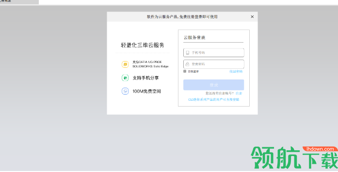 快速三维看图软件官方版