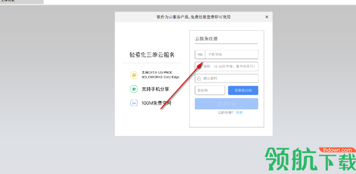快速三维看图软件官方版