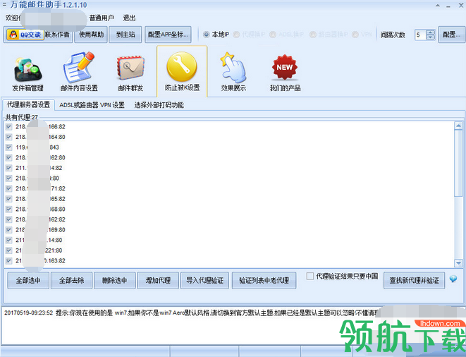 石青万能邮件助手官方版