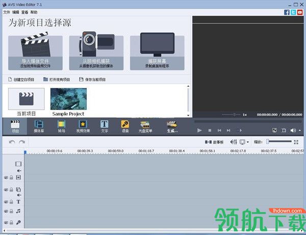 AVS Video Editor(视频编辑软件)破解版