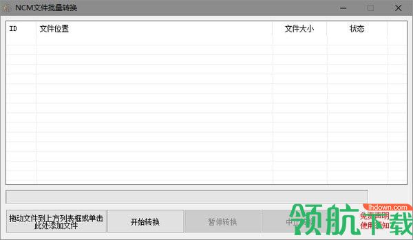 NCM文件批量转换器(网易云ncm文件转换为mp3文件)最新版