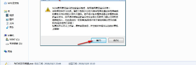 NCM文件批量转换器(网易云ncm文件转换为mp3文件)最新版