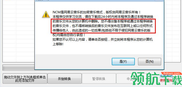 NCM文件批量转换器(网易云ncm文件转换为mp3文件)最新版