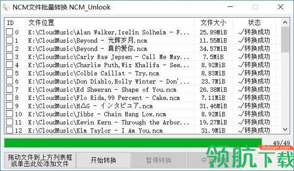 NCM文件批量转换器(网易云ncm文件转换为mp3文件)最新版