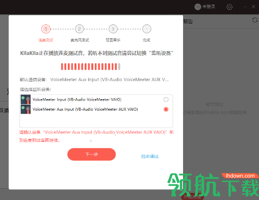KilaKila直播助手客户端官方版