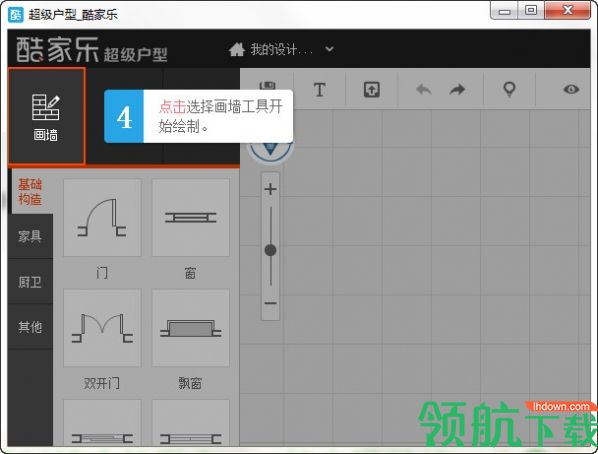 酷家乐装修软件官方版
