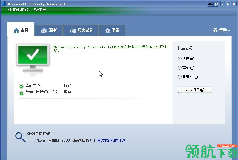 微软MSE杀毒软件(Security Essentials)官方版