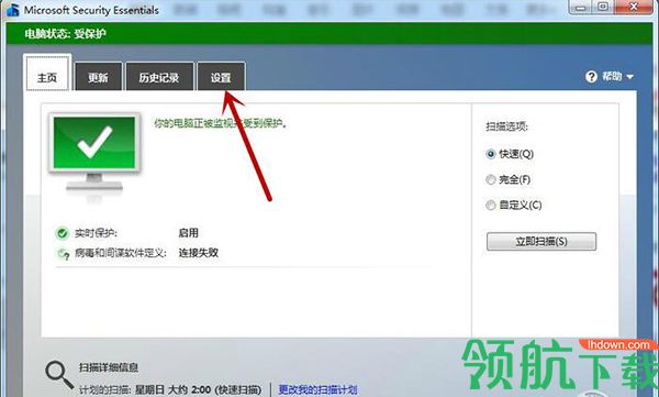 微软MSE杀毒软件(Security Essentials)官方版