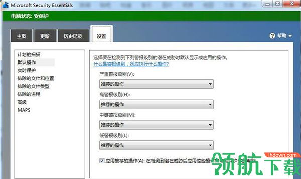 微软MSE杀毒软件(Security Essentials)官方版