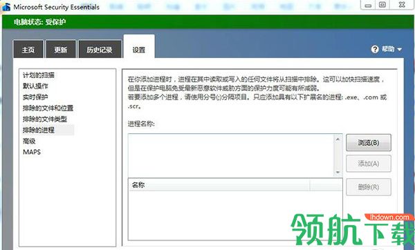 微软MSE杀毒软件(Security Essentials)官方版
