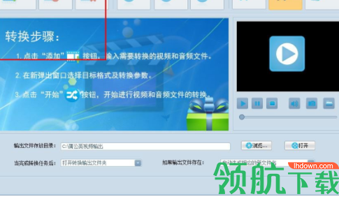蒲公英万能视频格式转换器官方版