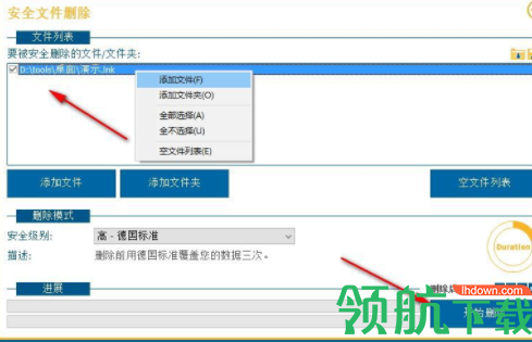 secureeraserpro文件擦除工具中文版