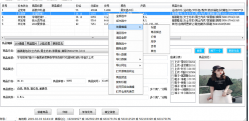 面兜兜微店上货助手官方版