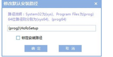 HofoSetup去除强制更新破解版