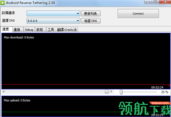 AndroidReverseTethering上网利器官方版