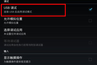 AndroidReverseTethering上网利器官方版