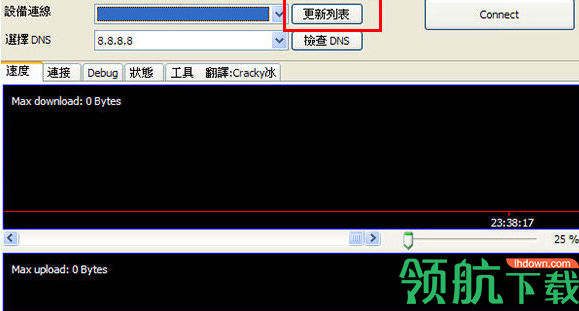 AndroidReverseTethering上网利器官方版