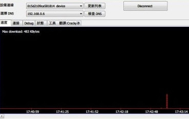 AndroidReverseTethering上网利器官方版