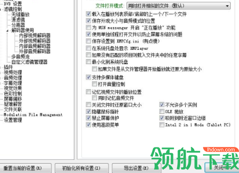 kmplayerplus视频播放绿色版