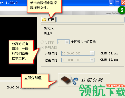 BoilsoftVideoSplitter视频分割工具中文版
