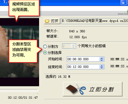 BoilsoftVideoSplitter视频分割工具中文版