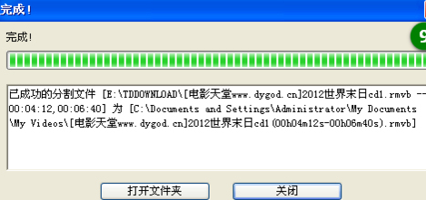 BoilsoftVideoSplitter视频分割工具中文版